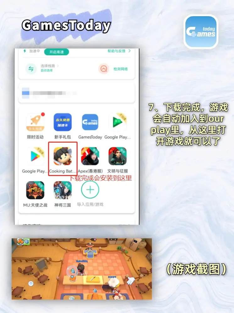 威利斯游戏下载截图3