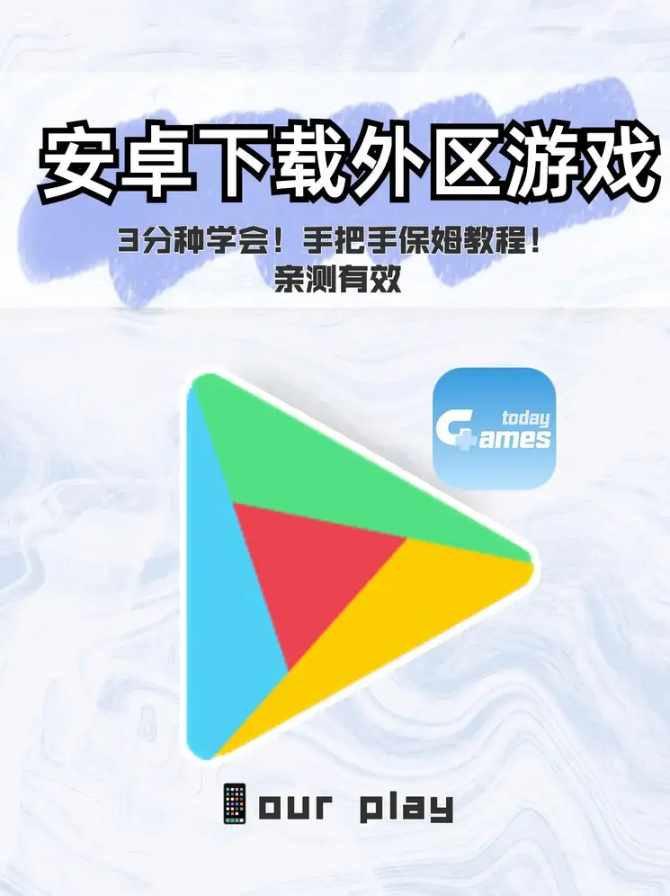 威利斯游戏下载截图0